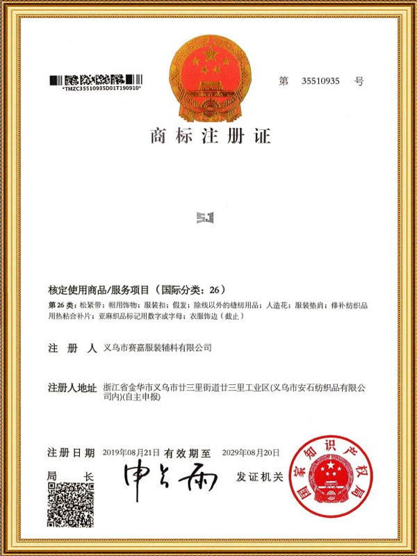 Patents