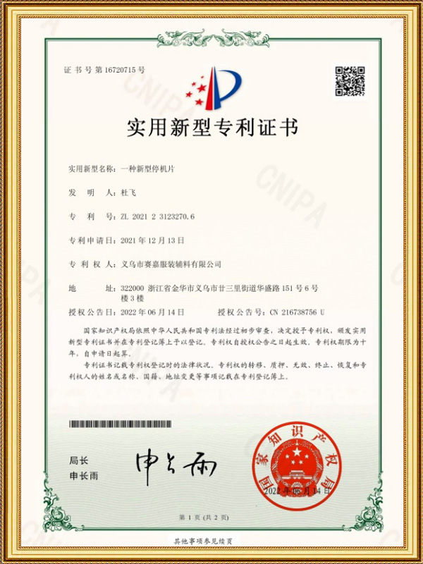 Patents
