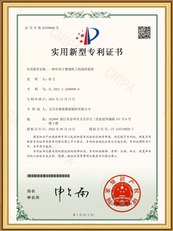 Patents