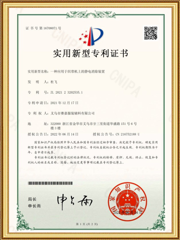 Patents