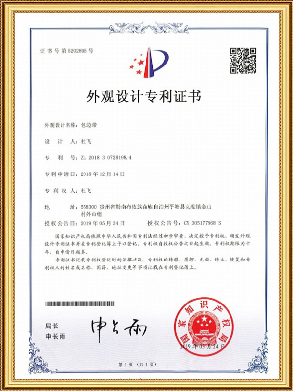 Patents